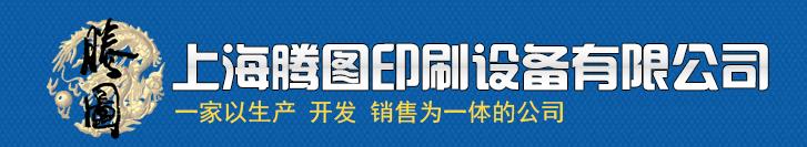 燙金機廠家(jiā),自動熱轉印機,平圓兩用燙金機